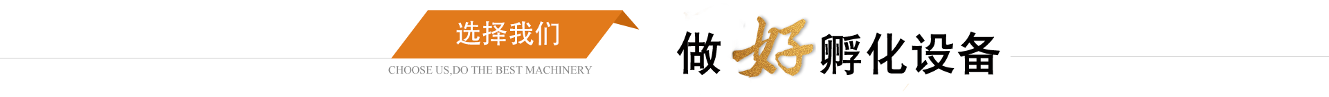 德州市德城區(qū)萬(wàn)順?lè)趸O(shè)備廠(chǎng)